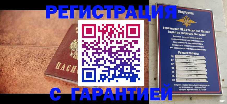 временная регистрация госуслуги в Мончегорске