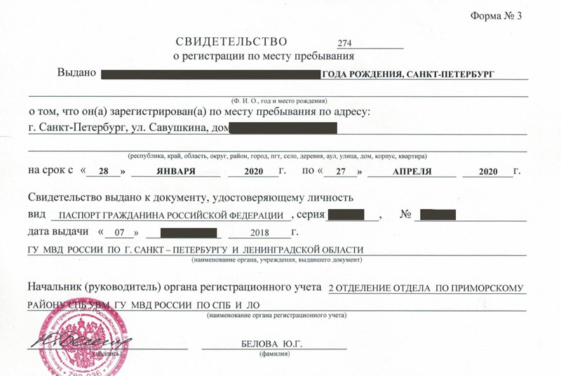 временная регистрация в Мончегорске временная регистрация в Мончегорске