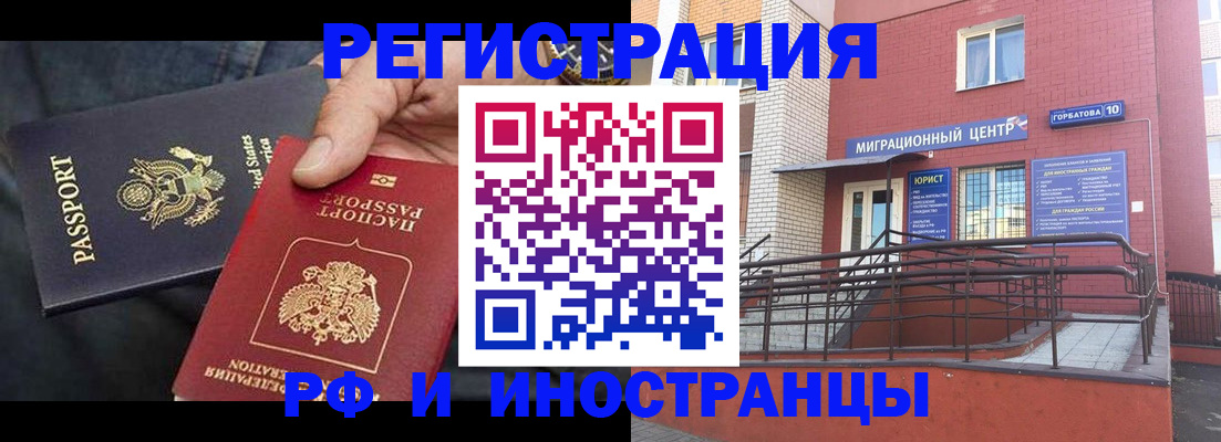 временная регистрация в Мончегорске