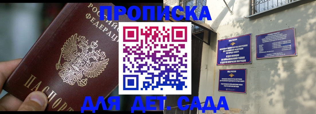 регистрация для школы в Мончегорске